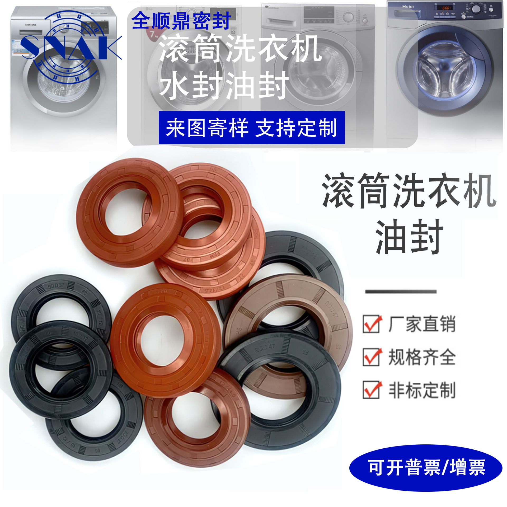 工厂直销小天鹅滚筒洗衣机专用水封油封系列大全37x66x10/12