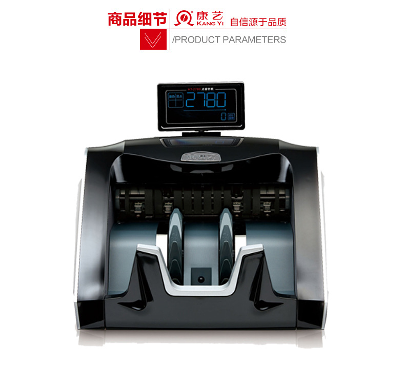康艺2780ab类点钞机验钞机银行小型智能数钱机支持2019新版人民币