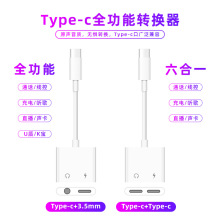 双Type-c耳机转换器 3.5mm直播通话二合一转接头 听歌充电音频线