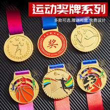 金属奖牌奖牌制作马拉松运动会足球篮球羽毛球乒乓球金属挂牌