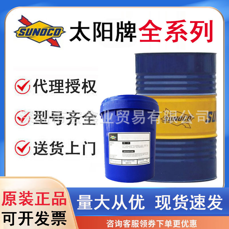 太阳SUNOCO CHALLENGE PAO 32 46 68 100 合成齿轮箱轴承和循环油