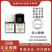 【官方正品】H.R/赫莲.娜黑白绷带日晚霜小样活颜修护舒缓面霜5ml