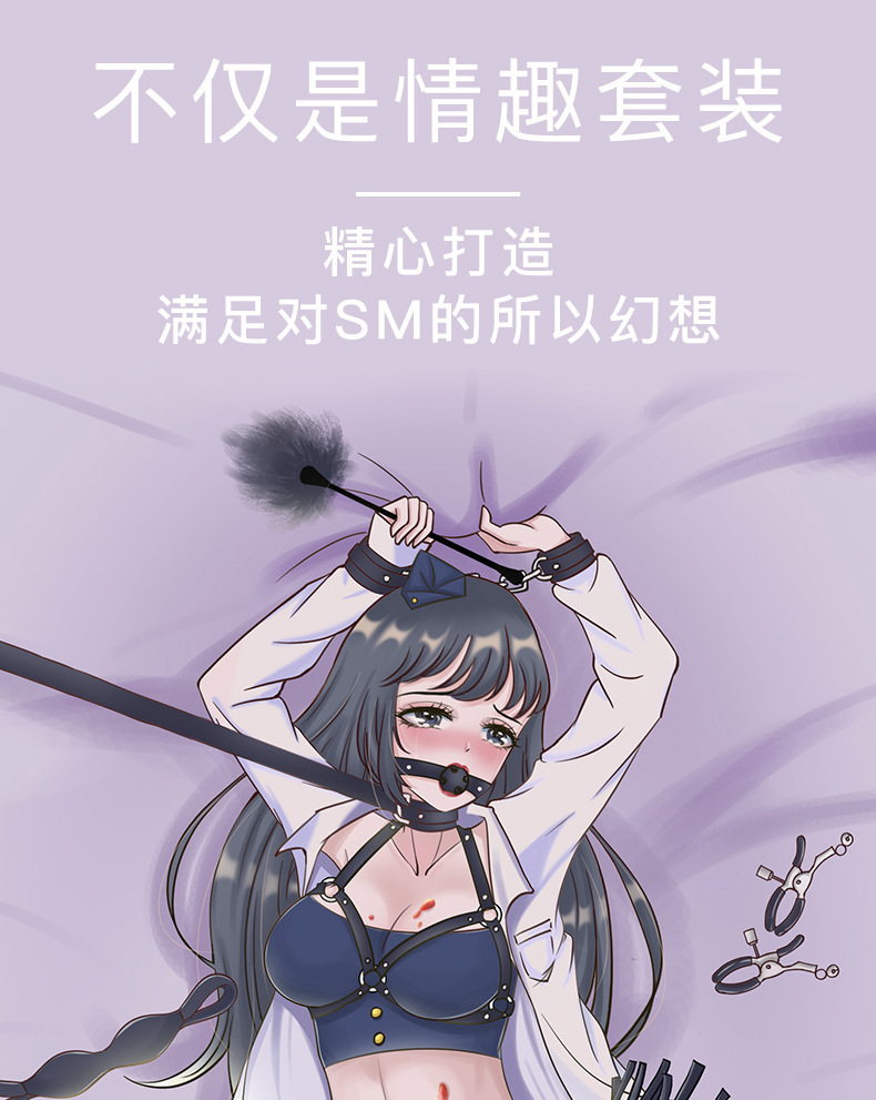 久爱sm情趣用品sm七件套装夫妻情趣扮演毛绒口塞另类成人女性玩具