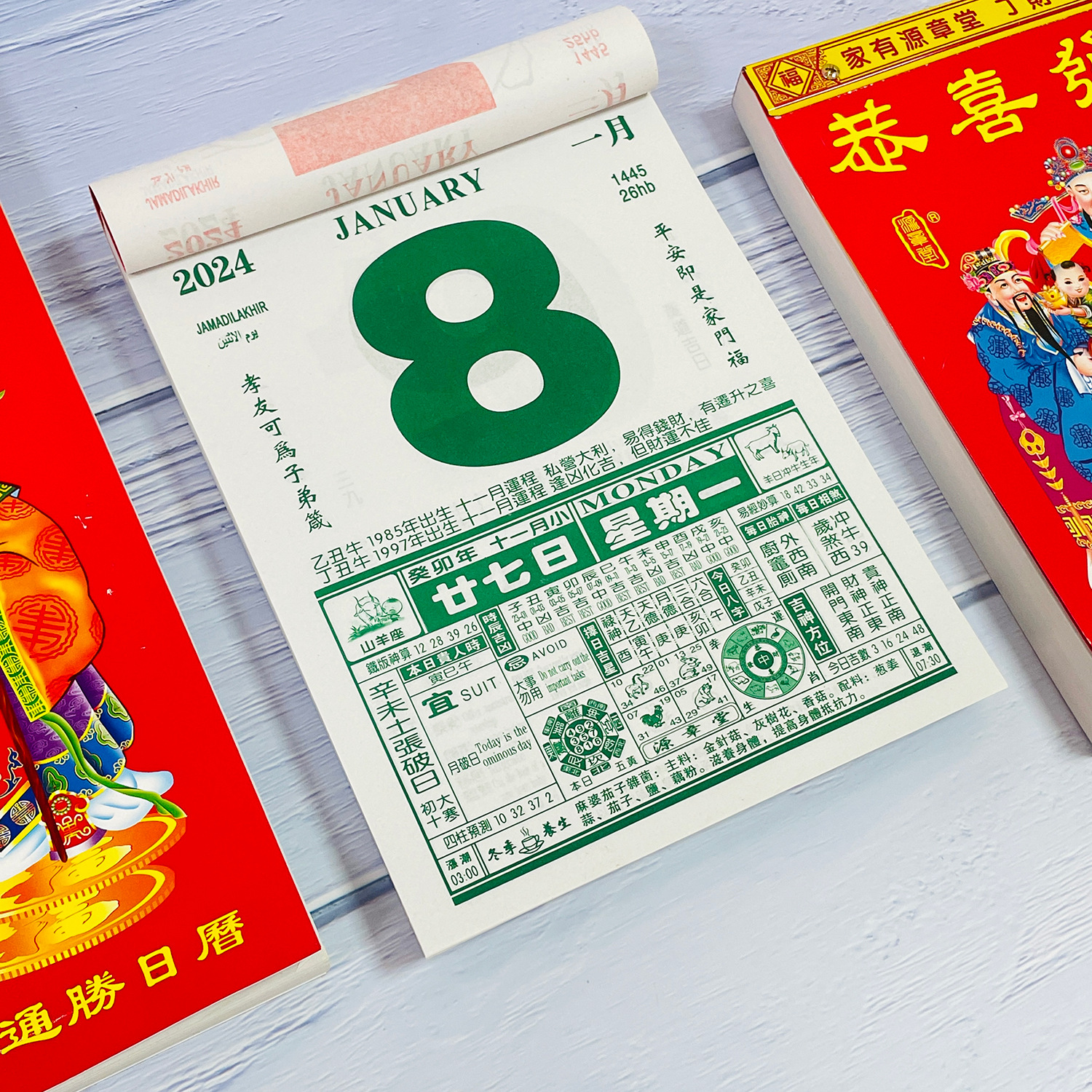 新品2024年龙年手撕老黄历皇历单日历手撕日历老式黄道吉日老黄历