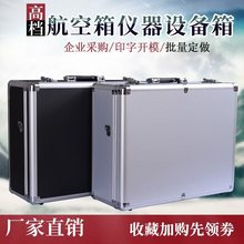 工具箱多功能大号手提式展示箱仪器设备箱航空箱铝合金箱子收纳箱