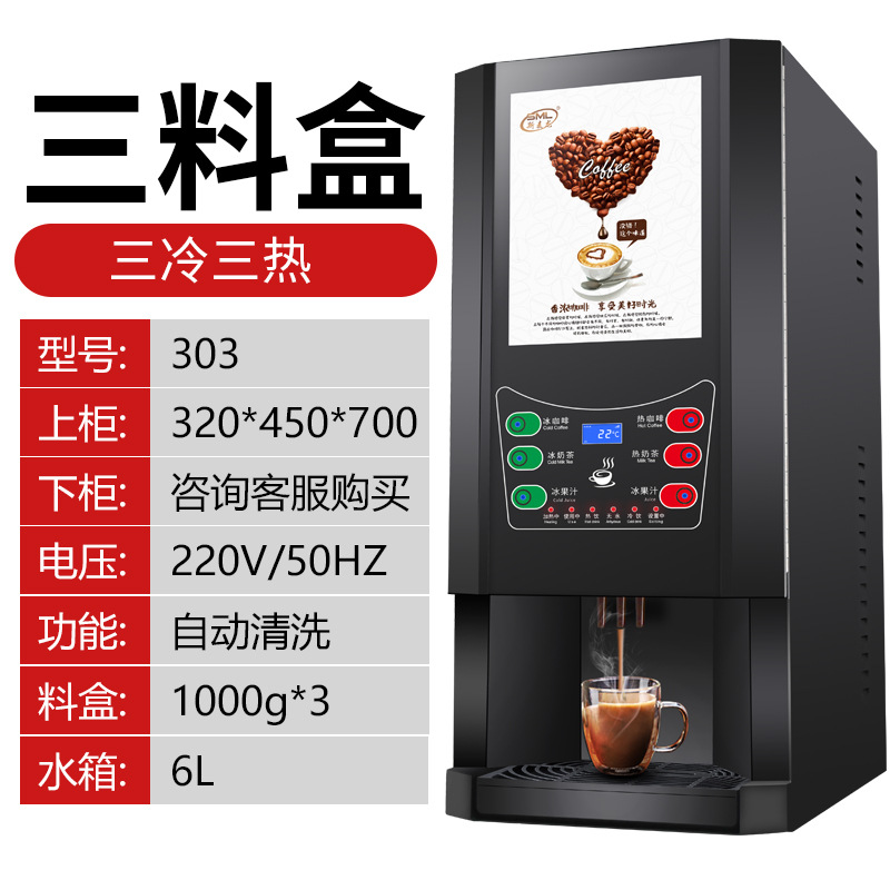 Smilong Instant Coffee Machine Commercial All-in-One Office Coffee Machine Automatic Hot and Cold Milk Tea Juice Drinks