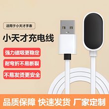 适用小天才Y01S/Y02/Y03/Y05/Q1/Q2/D1/Z1/Z2/Z3/Z5/Z6磁吸充电器