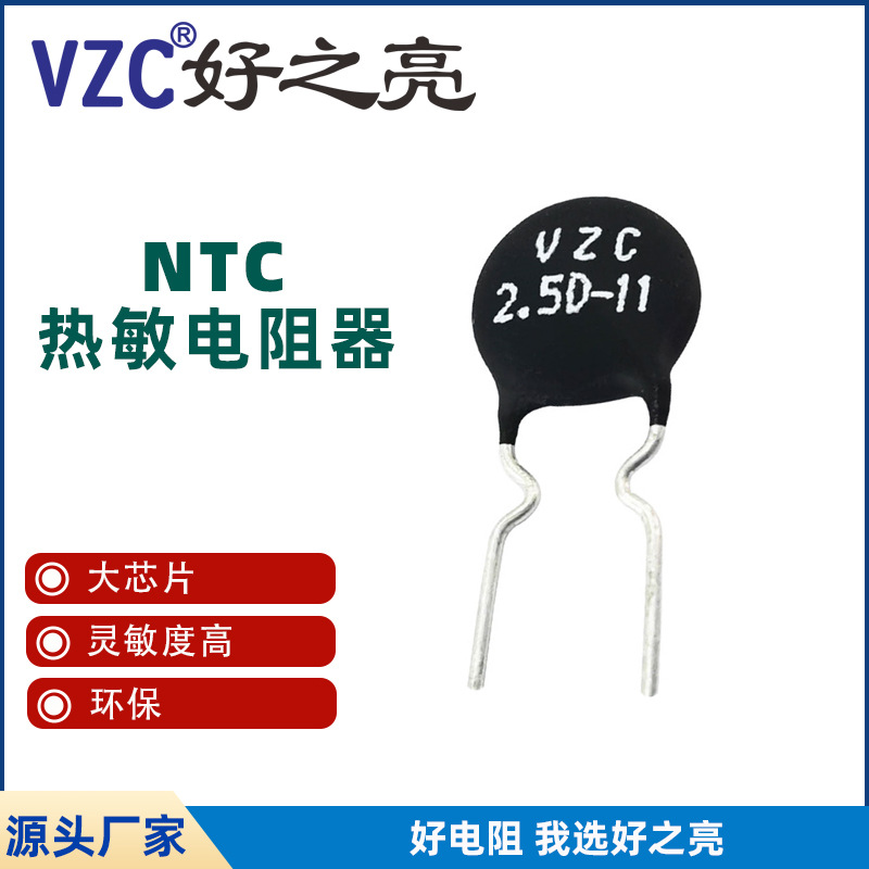 NTC热敏电阻MF72热敏 负温度系数功率型陶瓷半导体电阻器厂家