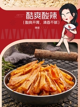 崔美玲三角骨鸡脆骨带肉边网红解馋充饥夜宵零食女神冷吃铺三角骨