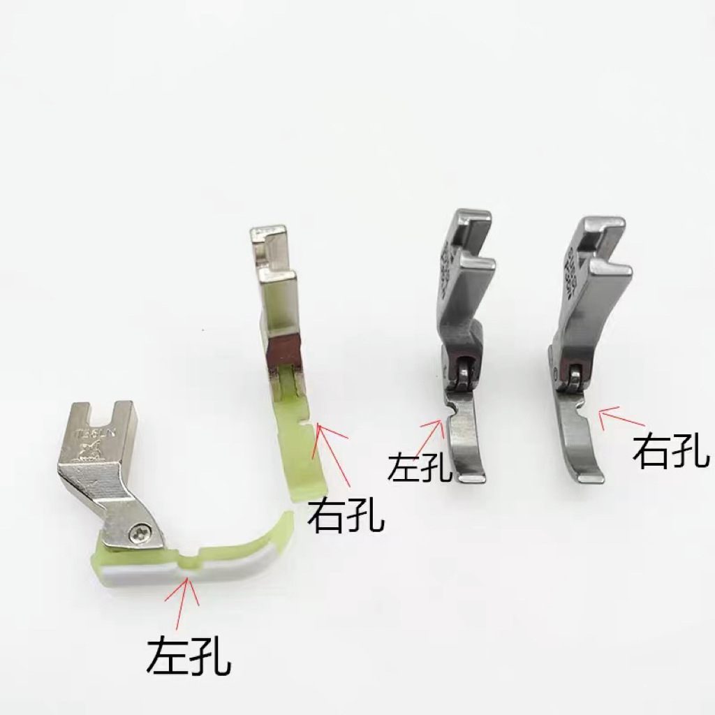 平车塑料左右单边压脚 缝纫机上拉链全钢压脚 平车半边左右孔压脚