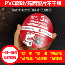 塑片桌贴制作彩色印刷PVC塑料片 防水防油标签标牌可定logo塑料片