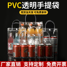 现货pvc透明手提袋礼品服装袋伴手礼袋子可按扣塑料包装袋批发