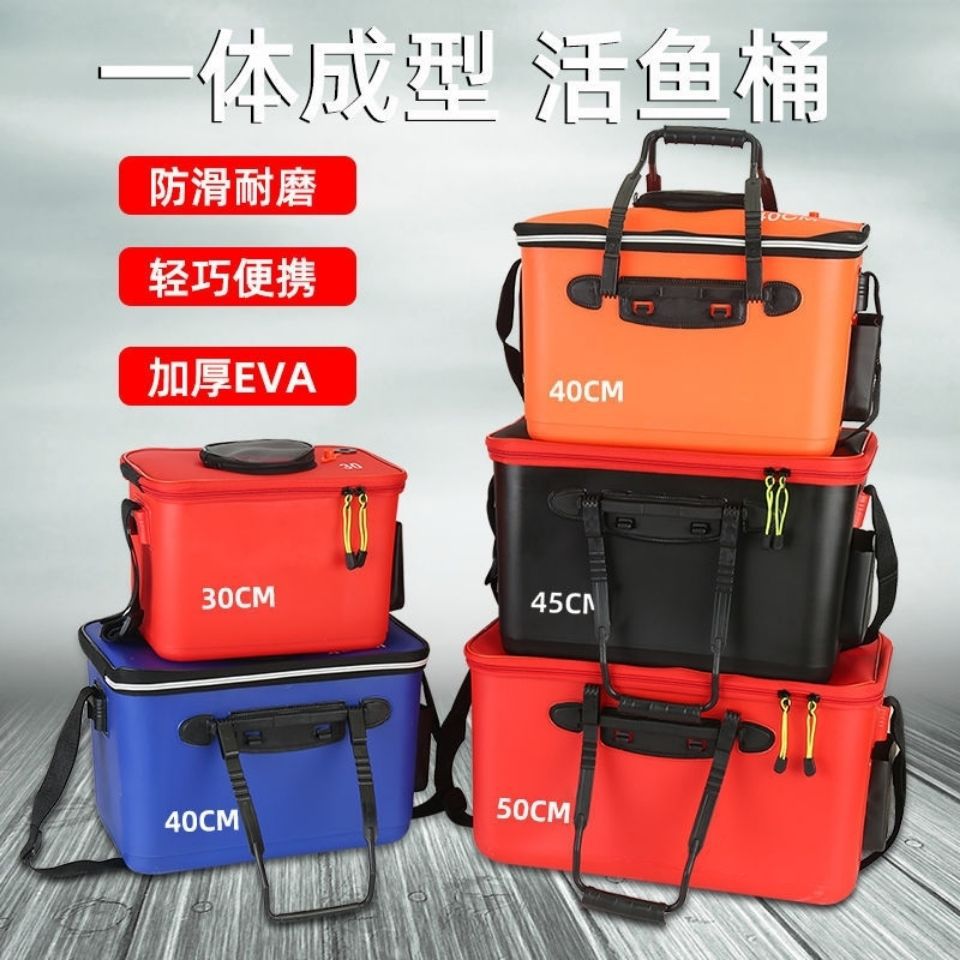 eva加厚钓鱼桶鱼箱硬壳一体成型活鱼桶大容量鱼护桶装鱼桶装鱼包