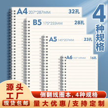 包邮A5网格A4空白笔记本批发PP线圈本B5横线学生加厚记事本子方格