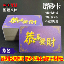 磨砂薄款筹码卡片棋牌室专用筹码币PVC防水耐磨不易掉色方形塑月