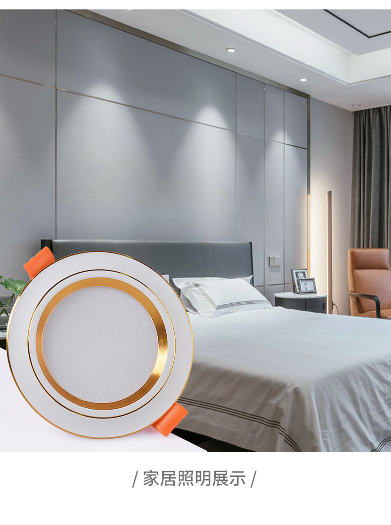 led筒灯嵌入式家用射灯客厅吊顶天花板2.5寸天花孔灯洞灯三色灯