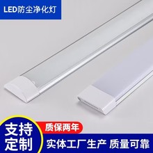 三防净化灯led长条灯方形弧形一体化支架灯吸顶条形办公室日光灯