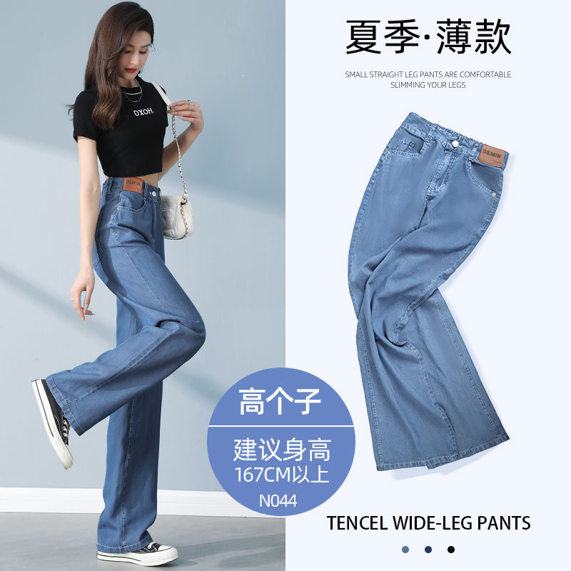 Lyocell Jeans Wide Leg Women's Summer Thin 2023 New Slimming and Straight High Waist Ice Silk Mop Pants Women