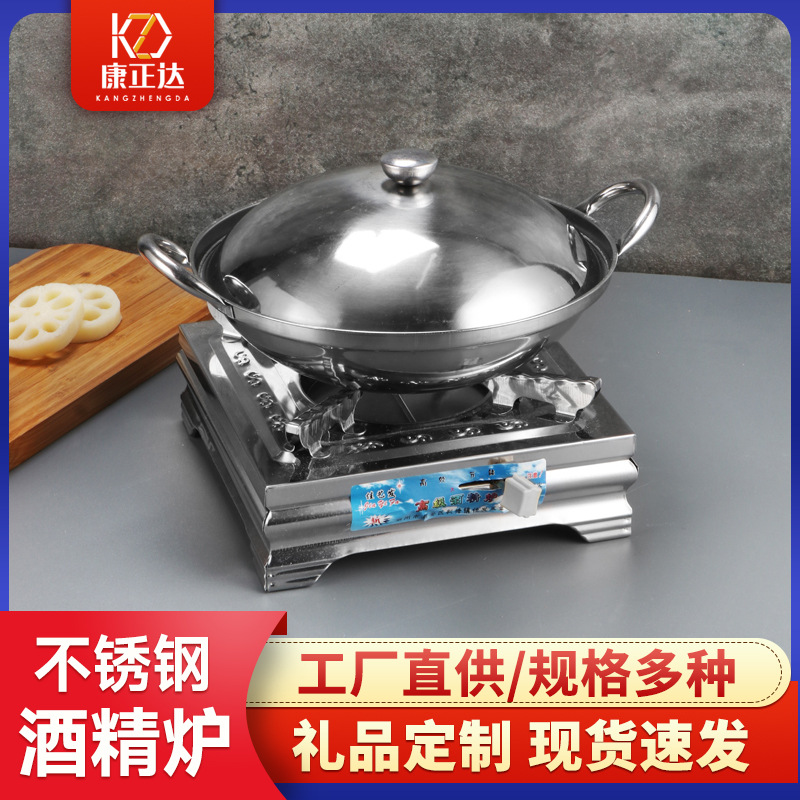 household student dormitory hot pot solid alcohol pot set restaurant bar tripod outdoor alcohol stove stainless steel dry pot