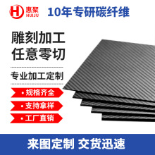 批发3k碳纤维板平纹碳纤维板材加工3mm碳纤维复合材料 碳纤维板材