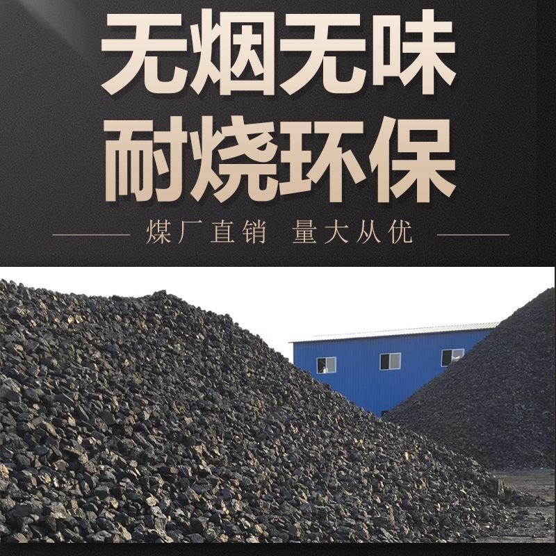 求购蜂窝煤