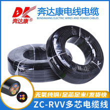 深圳奔达康ZC-RVV2/3/4/5*铜芯1/1.5/2.5/4.0/6.0平黑色护套电缆