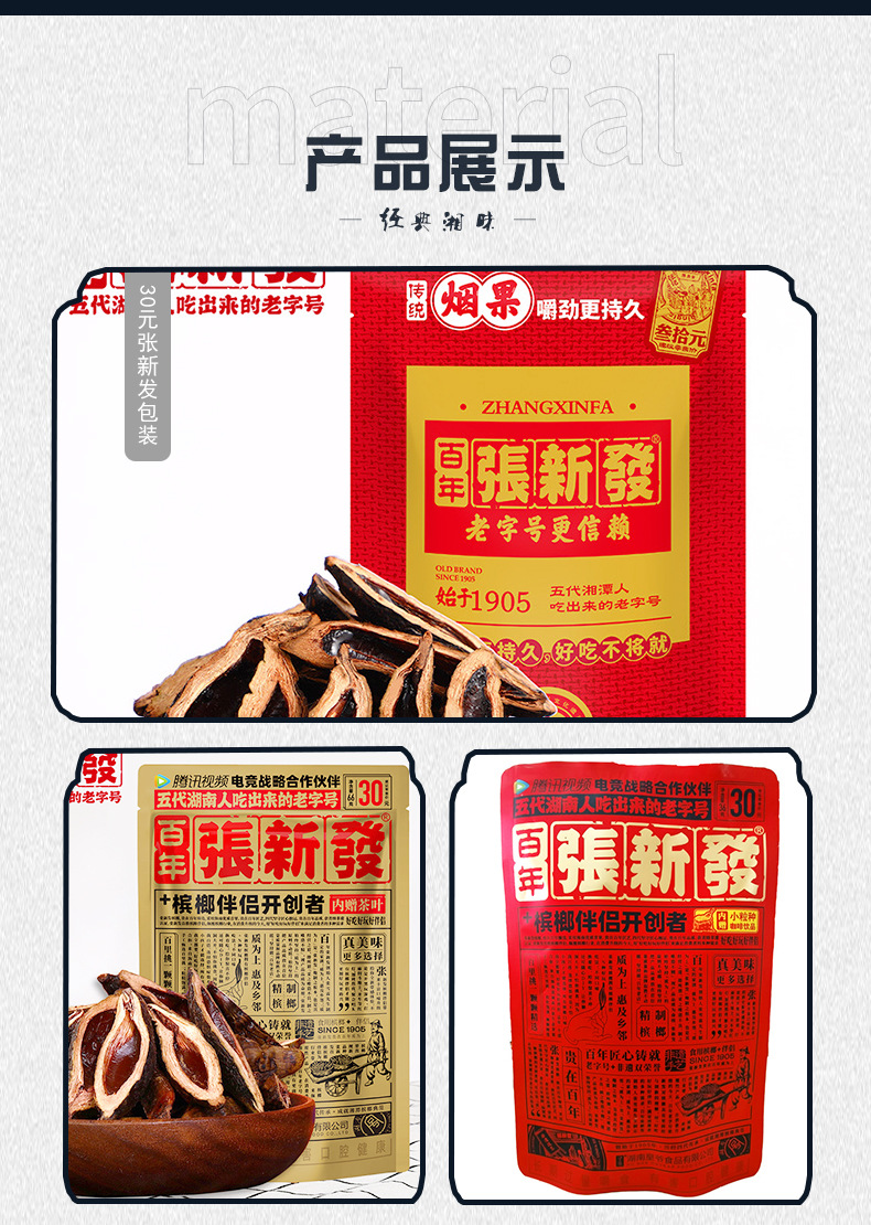 25元伴侣独立包装有票无奖10包,红色30元伴侣扫码中奖10包,20张新发