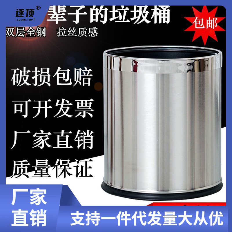 10l round Hotel Hotel Room Garbage Bin Iron Paint Stainless Steel Double Layer Dust Basket Ktv Flame Retardant Trash Can