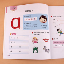 学前准备训练拼音韵母 声母描红练习册3-6-7-8岁儿童幼升小学前班