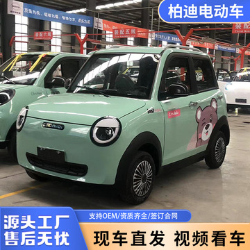 新能源汽车成人通勤老人代步电动四轮车老头乐新型新能源汽车