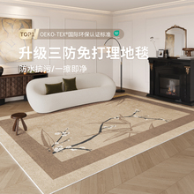 中式客厅地毯2024年新款简约沙发免洗可擦加厚防滑好打理地垫
