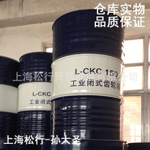 中石油L-CKC150号工业闭式齿轮油150#中负荷极压齿轮油