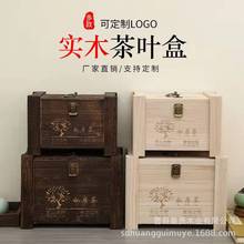新款福鼎白茶包装盒普洱茶散茶小木盒木质茶叶空礼盒实木茶叶盒