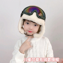 MEETSUNNY儿童帽带护目镜冬季保暖男女童雷锋帽护耳帽儿童滑雪帽