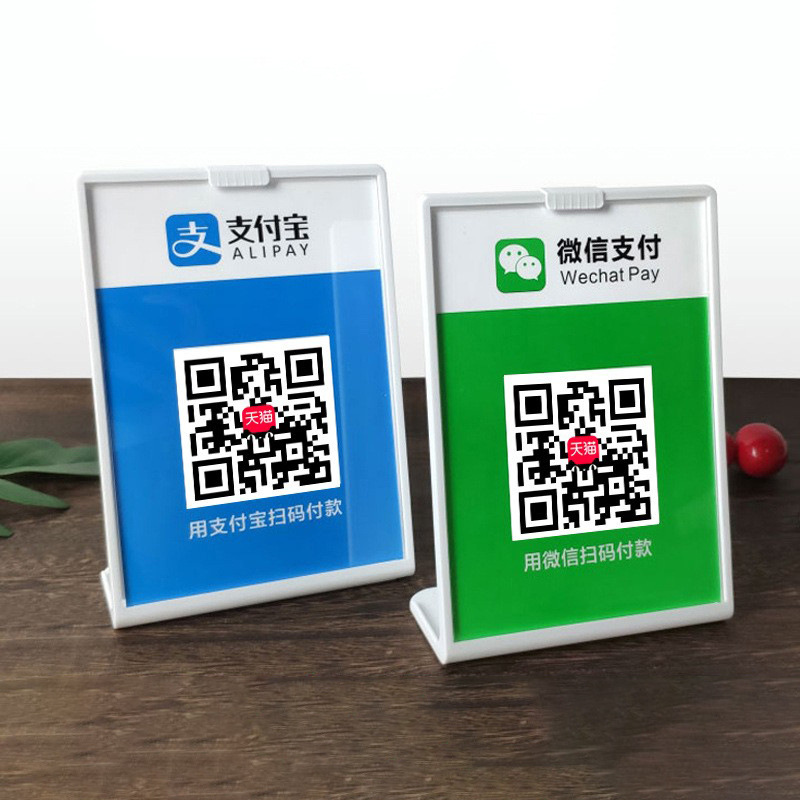 微信收款台牌商家二维码收银牌支付宝扫码牌超市便利店收款码制作