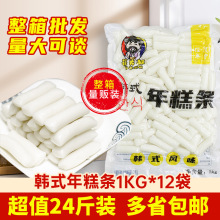 崔大叔韩式年糕条1kg*12包整箱韩国辣炒年糕速食炸鸡年糕商用包邮