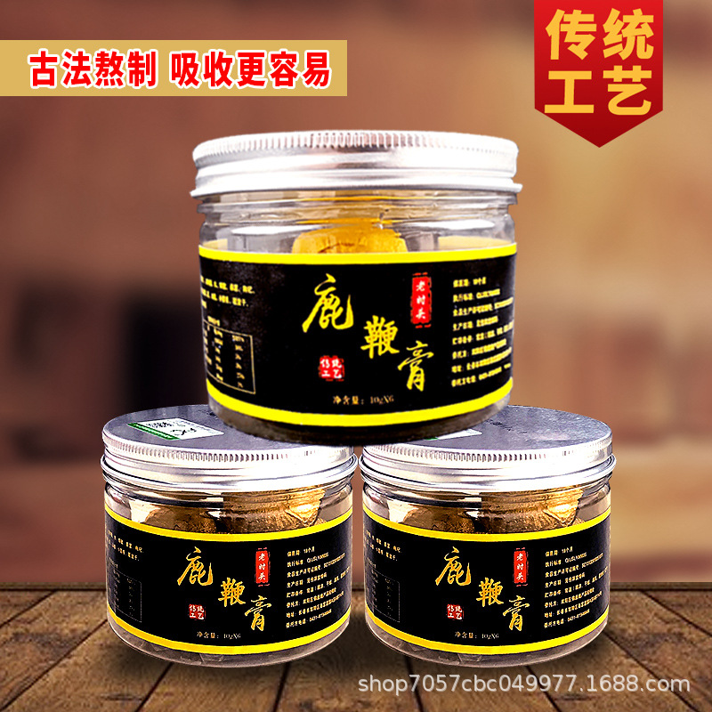 东北鹿产品人参鹿鞭膏吉林双阳鹿鞭丸男性滋补膏6粒