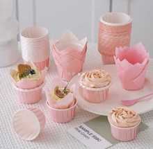 粉色纸杯蛋糕耐高温马芬杯子托家用烘焙卷口边小蒸烤箱模具