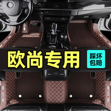 长安欧尚x5 X7PLUS  x70a z6新能源科赛pro x5plus全包围汽车脚垫