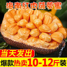 树上熟18斤越南红肉菠萝蜜一整个新鲜水果包邮当季红心波罗蜜干苞