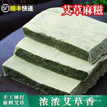 艾青艾草糯2青麻糯米糍粑网红手工斤糍宁波传统糕点特产糍叽叽麻