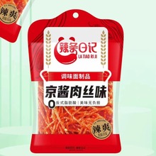 辣条日记素大刀肉150g怀旧素肉零食网红大面筋小吃休闲食品辣条丝