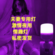 夫妻房情趣灯调情小夜灯红色卧室led氛围灯调情灯插电遥控直播灯