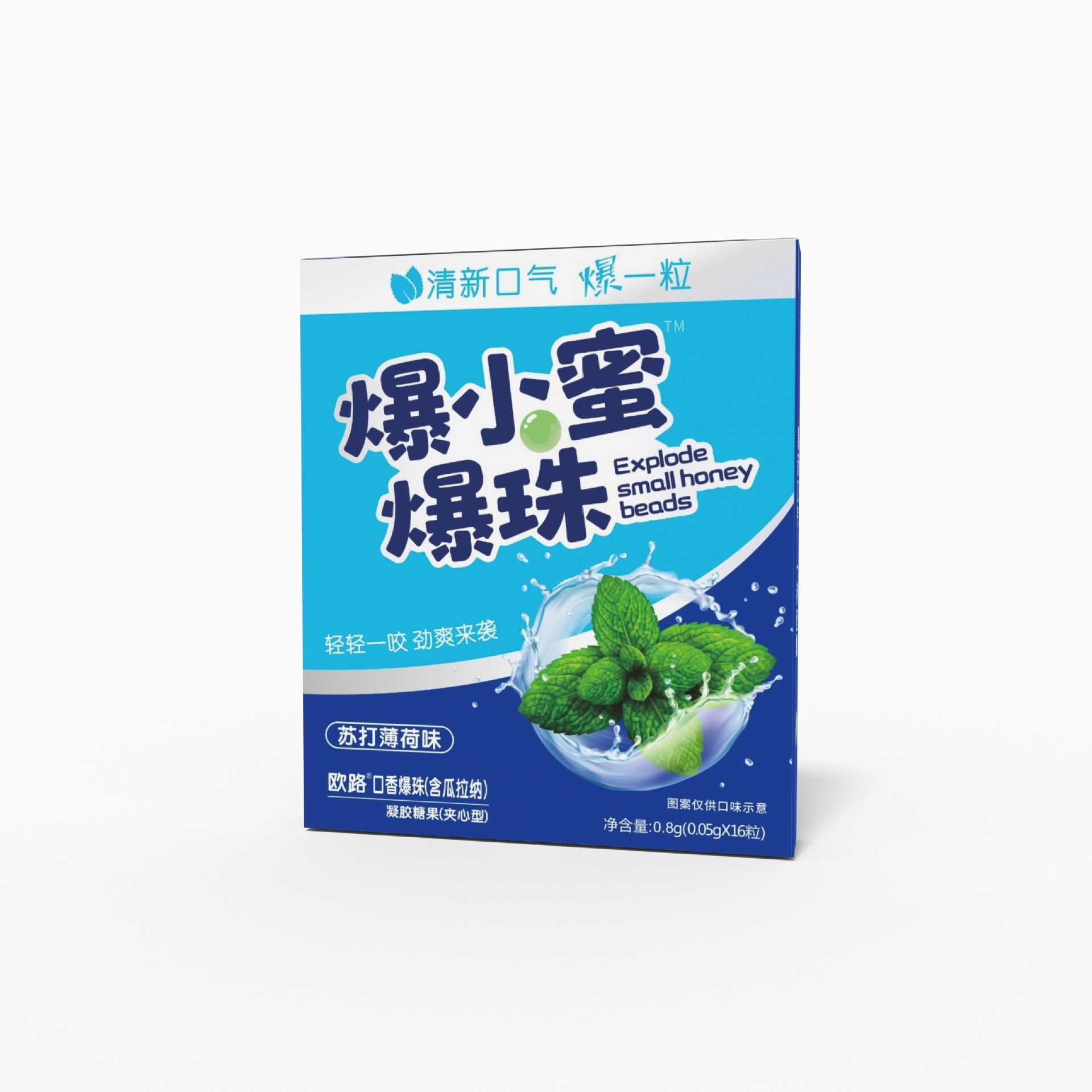 爆小蜜爆珠糖无糖型口香清新白桃接吻糖便携式植物萃取口香丸爆珠