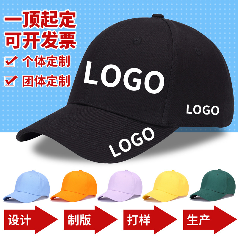 Cotton Baseball Hat Wholesale Printed Logo Korean Style Hard Soft Top All-Matching Embroidered Sunshade Advertising Cap Peaked Cap in Stock