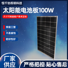 单晶硅太阳能电池板铝合金边框单晶电池片 100W家用照明发电板