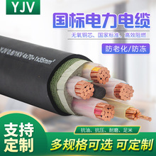 国标铜芯电线电缆YJV2 3 4 5芯10 16 25 35 50平方三相五芯电缆线