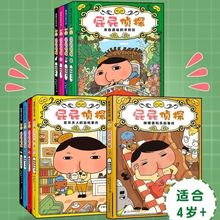 全9册屁屁侦探一二辑番外篇桥梁版精装幼儿童趣味侦探漫画绘本书