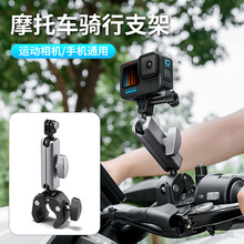 GoPro11 10 9万向蟹钳摩托车管夹铝合金360大疆手机骑行固定支架