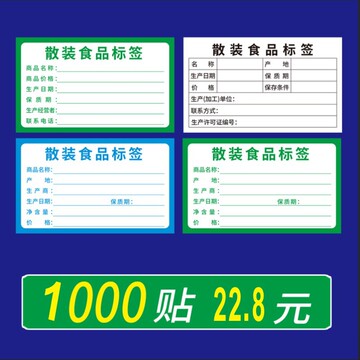 自粘贴生产日期保质期不干胶净含量超市价格手写贴纸散装食品标签